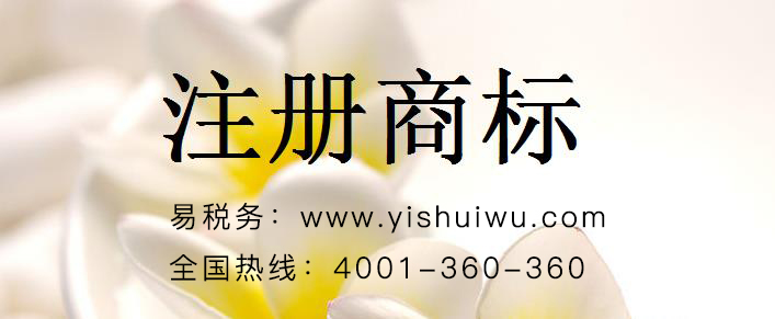 注冊商標為什么找代理商