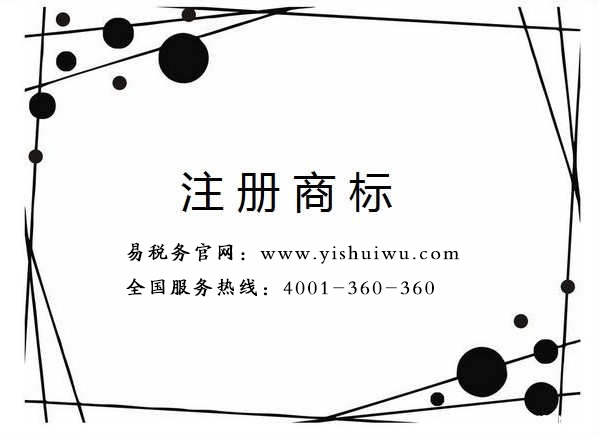 商標注冊申請代理方式